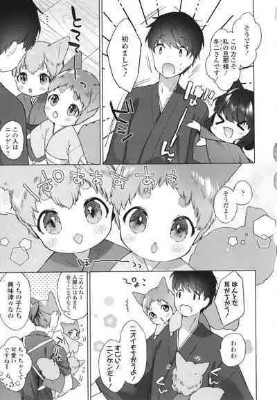 [Mutou Mato] Utsushiyo to Osanaduma