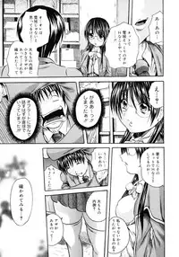 [Tachibana Naoki] Hachimitsu to Zakuro
