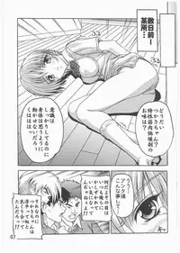 [Studio Q (Natsuka Q-Ya)] Tsukasa Akashingou! (Ichigo 100%)