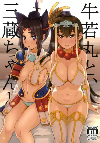 #GensouUraakaJoshi