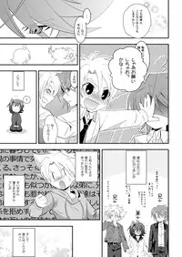 [Ura Urethan (Akari Seisuke)] Brothers' Conflict? (Cardfight!! Vanguard) [Digital]