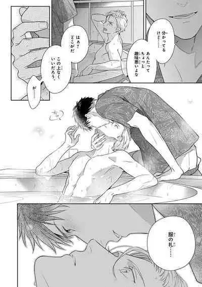 Calling Darling, Las Vegas