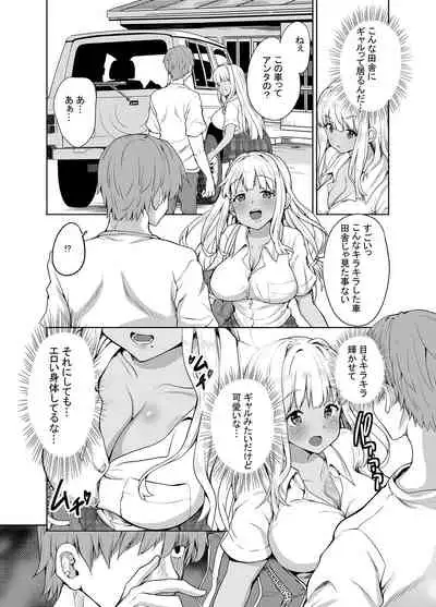 Inaka no Kuro Gal JK to Kekkon shimashita