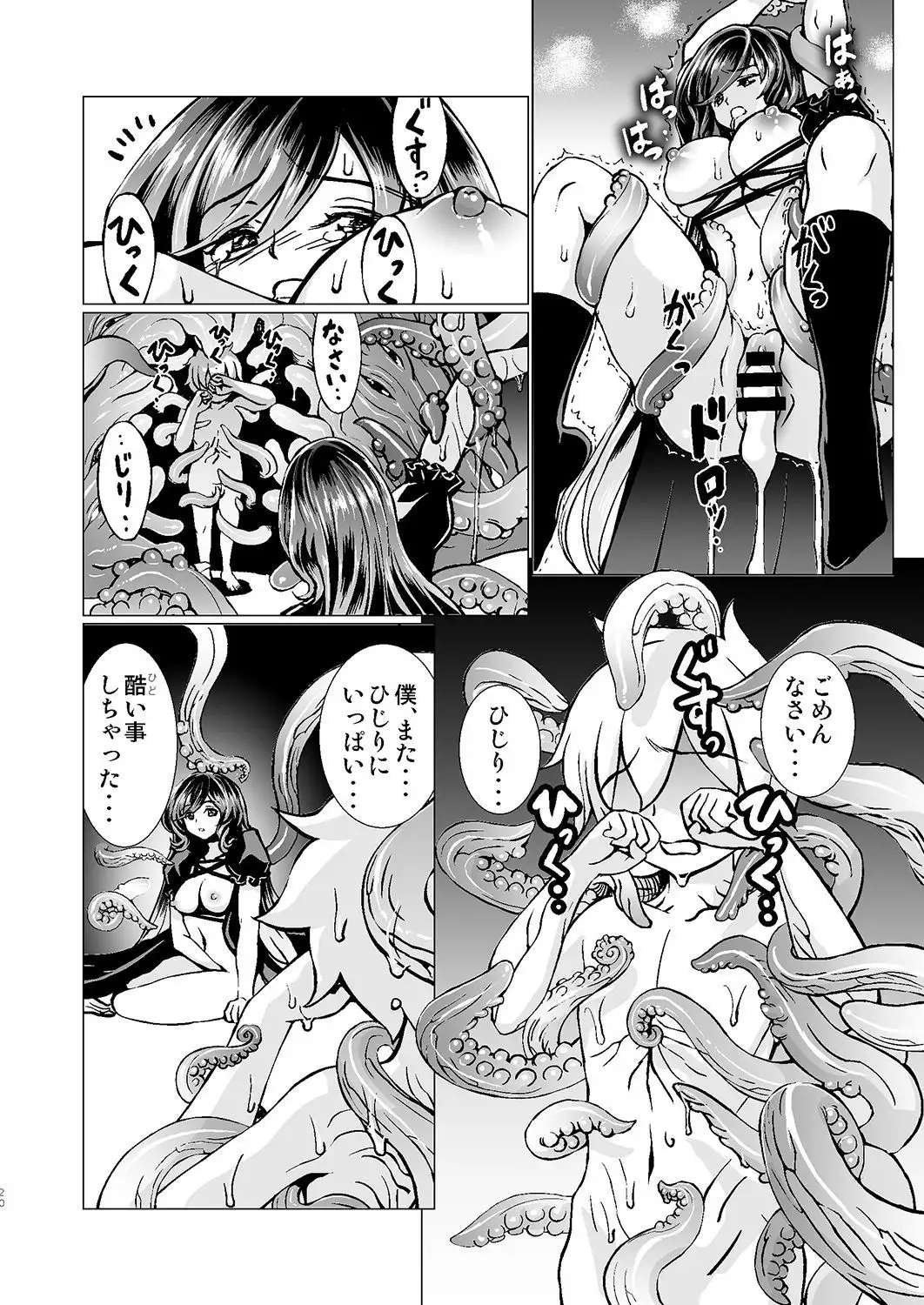 Byakuren-san ga Shokushu to Maguwau Hon