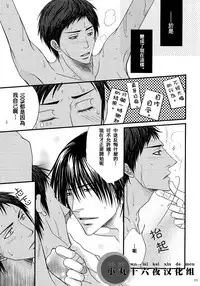 [Mix Juice] Shirushi (Kuroko no Basuke) [Chinese]