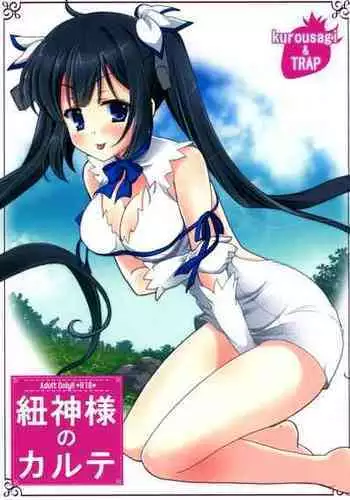 Ero Trap Dungeon: HELL