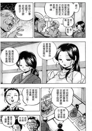 Reijou Maiko ~Kyuuke no Hien~