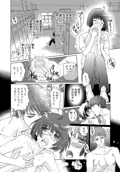 Sportsman no Dankon to Boy's Love