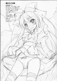 (C85) [Chemi-Story (Natsuhime Yuran)] Binbou no Kuni no Alice