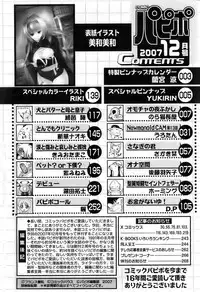 Comic Papipo 2007-12