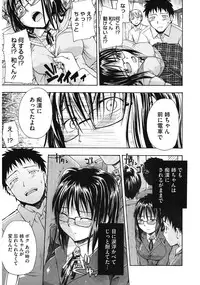 [Tsuruta Bungaku] Suki ni Shite Iiyo? [Digital]