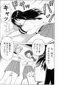 [Anthology] Ryouseiguyuu Androgynous vol 2