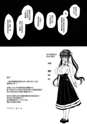 Itoshi no Onii-sama Lilim's Gaiden