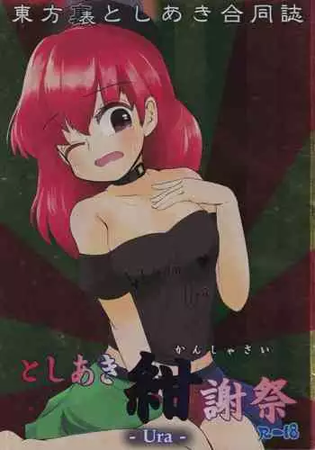 [tosh] ハーレムタイム [無修正][沒蛋蛋漢化&junykyon修圖][單行本]