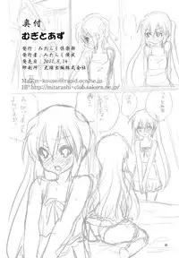 (C80) [Mitarashi Club (Mitarashi Kousei)] Mugi to Azu Zenpen (K-ON!)