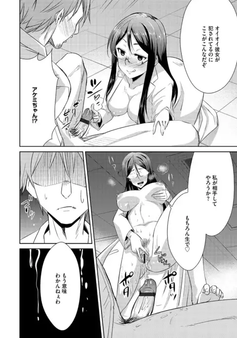 Cyberia Maniacs Saimin Choukyou Deluxe Vol. 4