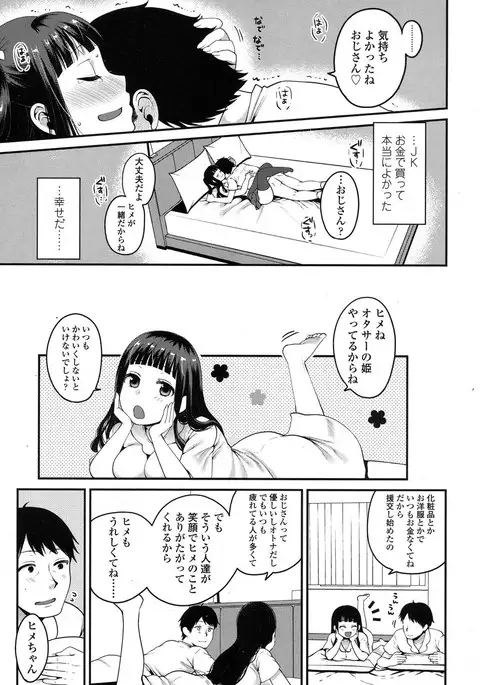 COMIC Koh 2017-09