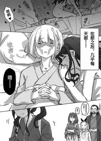 [FaFayu] Untitled (Lycoris Recoil) [Chinese]