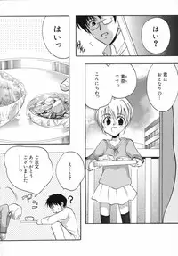 [Shirogoma Rai] Otona Syrup