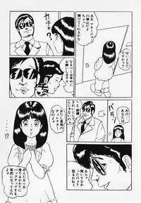 [Hiromori Shinobu] Nemuccha Iya Yo