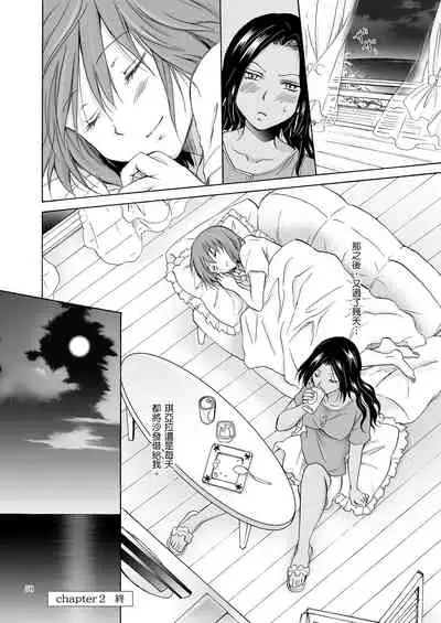 Umi to Anata to Taiyou to