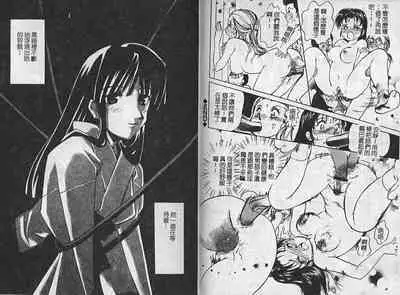 [Anthology] Kinbaku no Miko ~Miko Ryoujoku Anthology~ Vol.2 [Chinese]