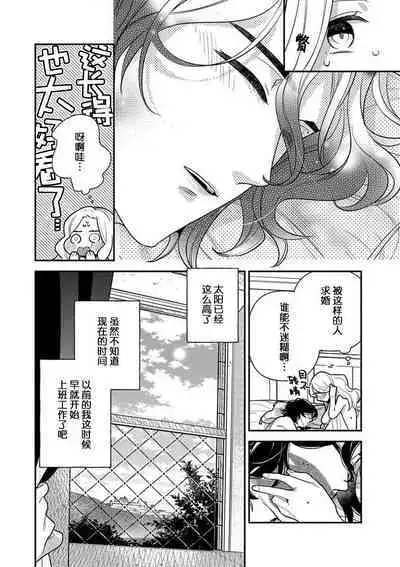 Tensei Oujo wa Saikyou Mahoutsukai no Ude no Naka | 与凶恶魔法师拥抱的重生王女 1-8 end