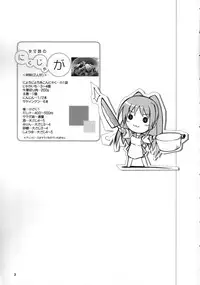 (C68) [KEMOKOMOYA (Komori Kei)] Tama-nee no Nikujaga (ToHeart 2) [English]
