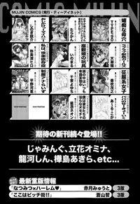 COMIC Mugen Tensei 2015-10