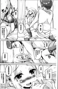 [Narusawa Kei] Koe.Mane [Chinese]