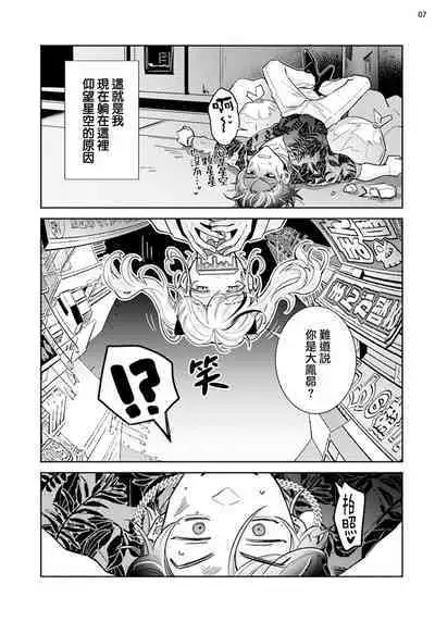 Tousaku Zecchou Love Lovers Dai 1-ya