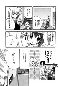 Karyou Gakuen Shotoubu Vol.6
