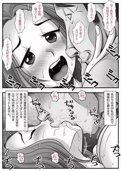 Mahōtsukai no Ossan 13