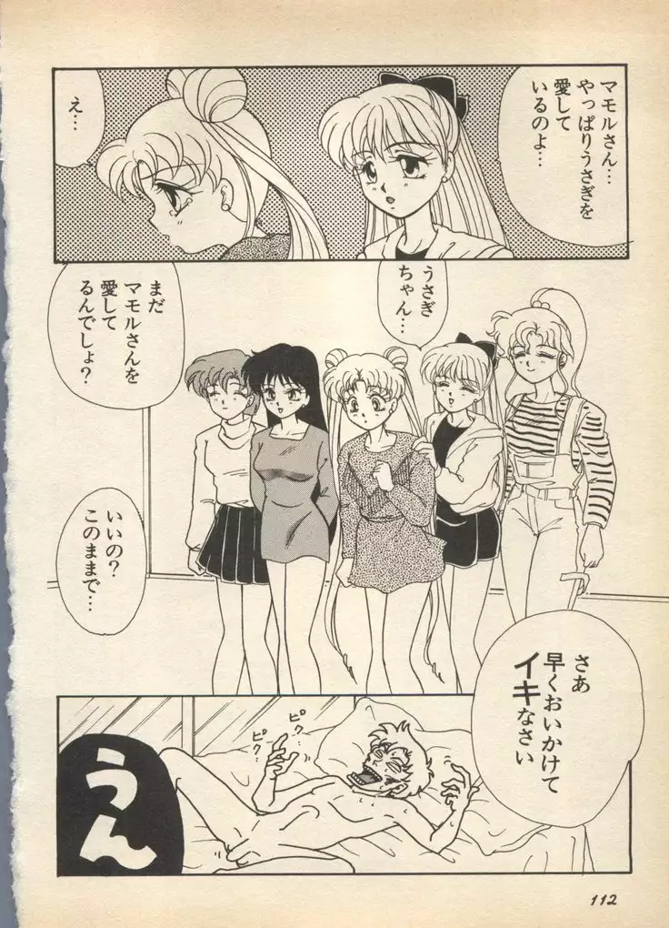 Lunatic Party 5