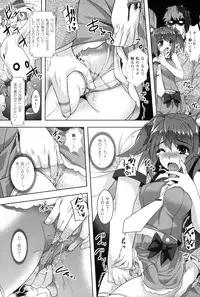 [Rakujin] Saiin Molester ~Chikan no Sono~