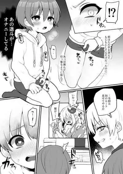 Neko-chan Manma