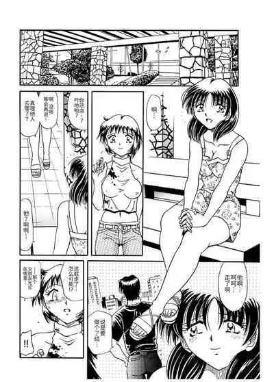 [SHIZUKA] Ryou-Kan-Yugi[BLUE氪个人翻译] [Digital]