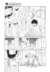 Girls forM Vol. 01
