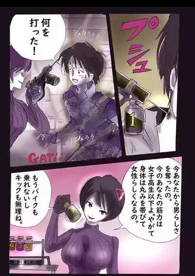 K no Akuheki 2