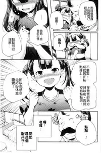 [Yamazaki Kazuma] Otona no Manegoto [Chinese]