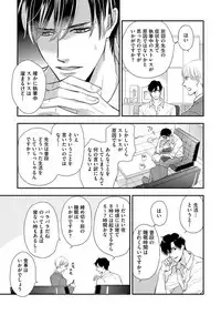[FUJIKAWA Ruri] Saikou no Shousetsuka