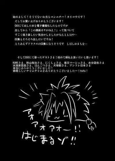 Cham Daisuki!