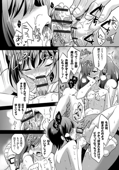 Mesuochi Lesson