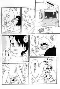 (LEVELCOMPLEX) [86Cafe (Hamutaro)] CRUSH ON YOU! (Youkai Watch)