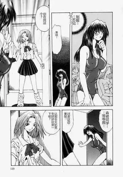 Gyakkyou Gakuen