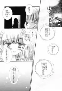 [Chinjao Roosu] Punimoe. Onee-chan - Punimoe Elder Sister