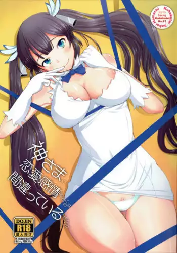 Machi no Kaiketsuya-san