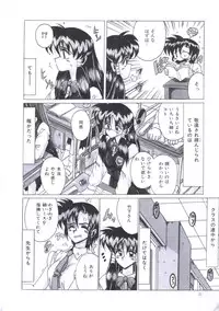 [Irotsuki Sakari] Kawareteru Himegimi