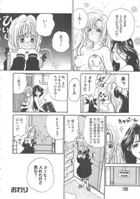 [Kouenji Marimo] Sanshimai Monogatari