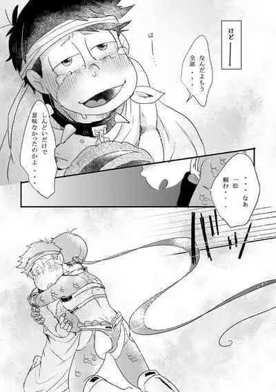 "Shuryusseru wa hako no naka''